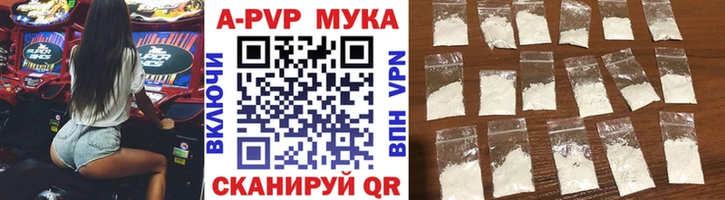 A PVP Crystall  Болохово 