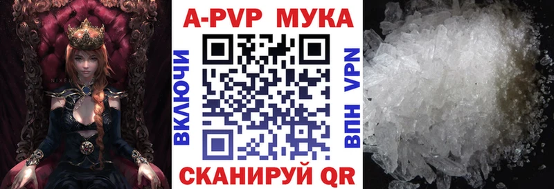 Alpha PVP мука Болохово