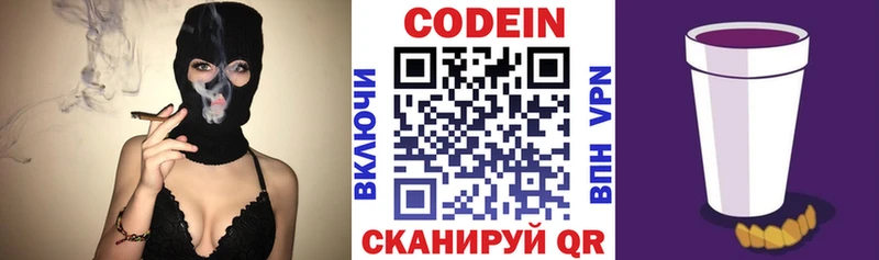 кракен ONION  Болохово  Codein Purple Drank  где купить наркоту 