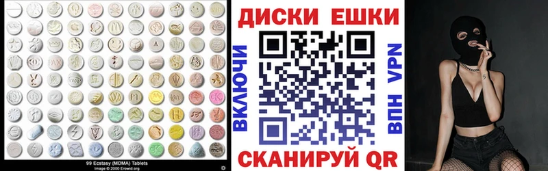 Экстази MDMA  Болохово 