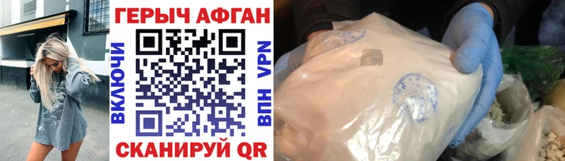 Героин VHQ  Болохово 