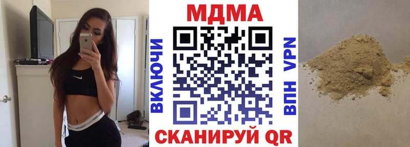 MDMA кристаллы  как найти   Болохово 