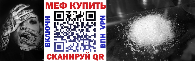 Мефедрон VHQ Болохово